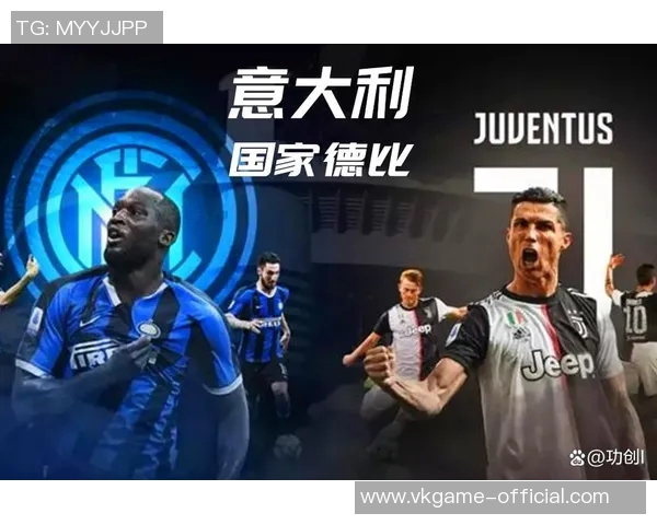 德甲焦点战尤文图斯与国米激战成平局全场沸腾瞬间回顾